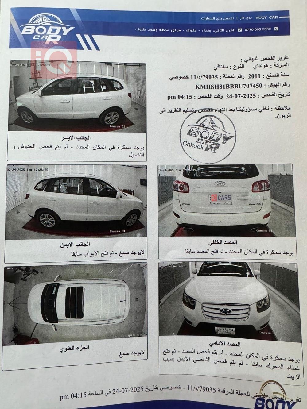 هيونداي سانتافي